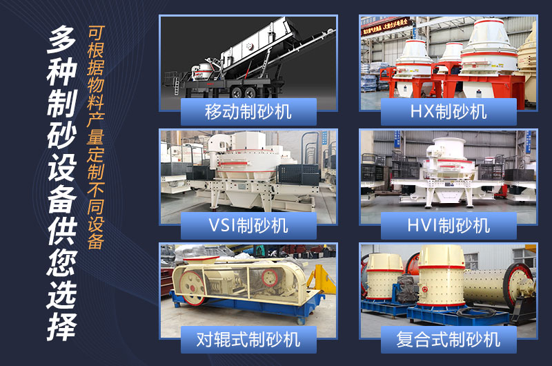 鵝卵石制砂設備 鵝卵石制砂設備