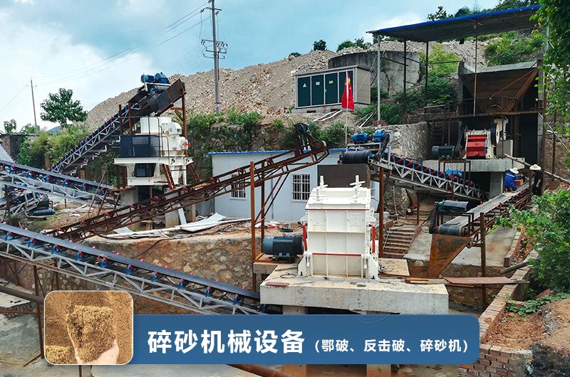 碎砂機械設備工作現場