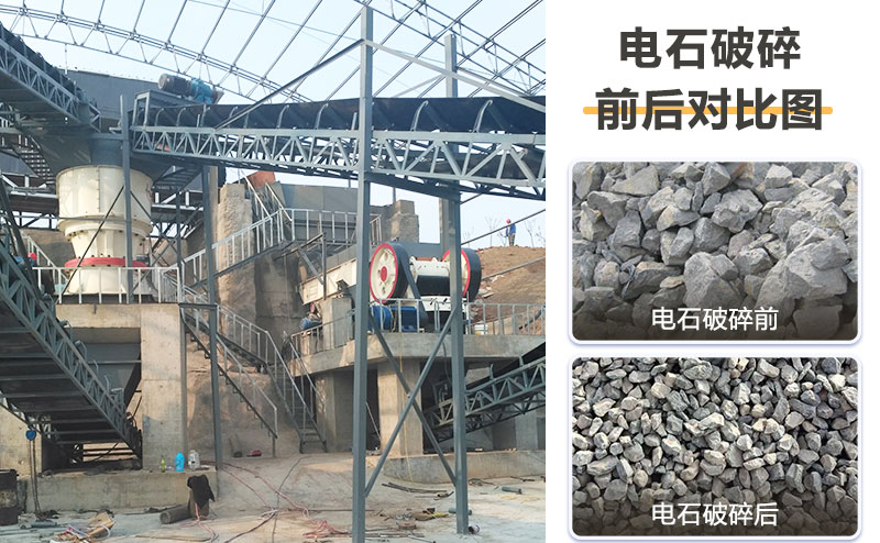 電石破碎機生產現場圖片