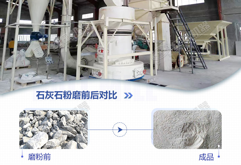 石灰石磨粉機(jī)用哪種好？多少錢一臺(tái)？