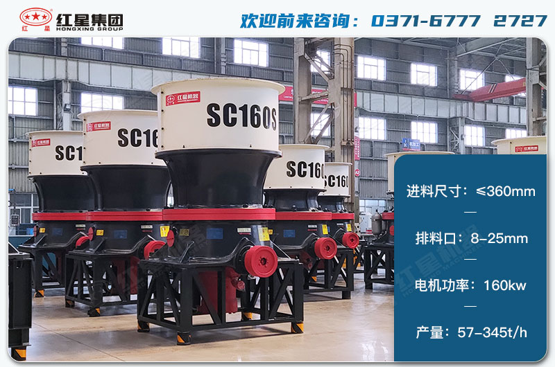 160單缸圓錐破1小時產(chǎn)量多少？配多大電機？技術參數(shù)