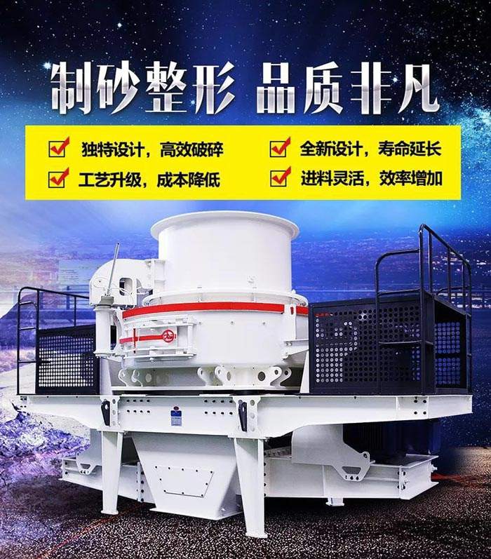 VSI8518石子制沙機產量多大？（內含詳細裝機清單）