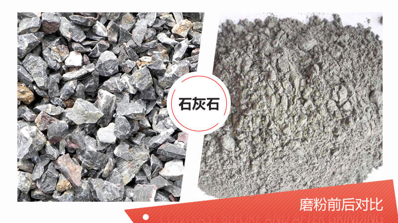 100目石灰石粉磨設備都有哪些？哪種磨粉機更好？