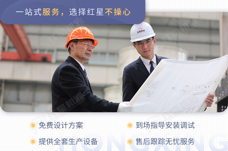 紅星制沙設備生產廠家
