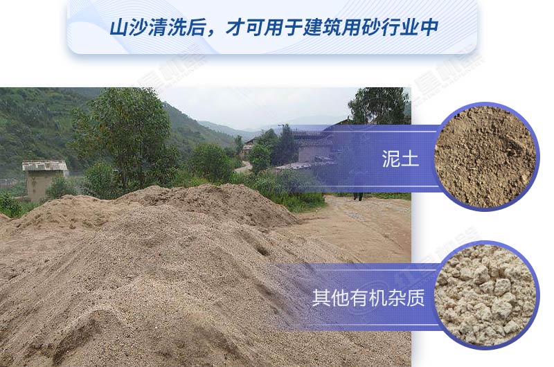如何快速清洗山沙？教你較簡單的方法，干凈又高產！