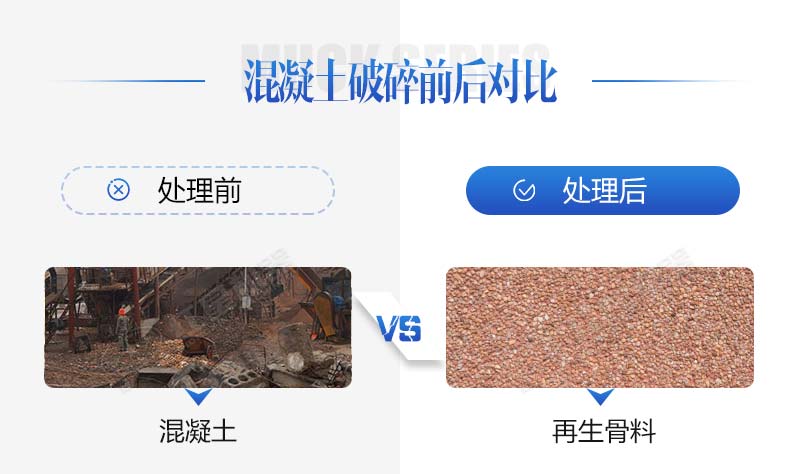 生產再生石子需要哪些手續？再生石子機器多少錢？