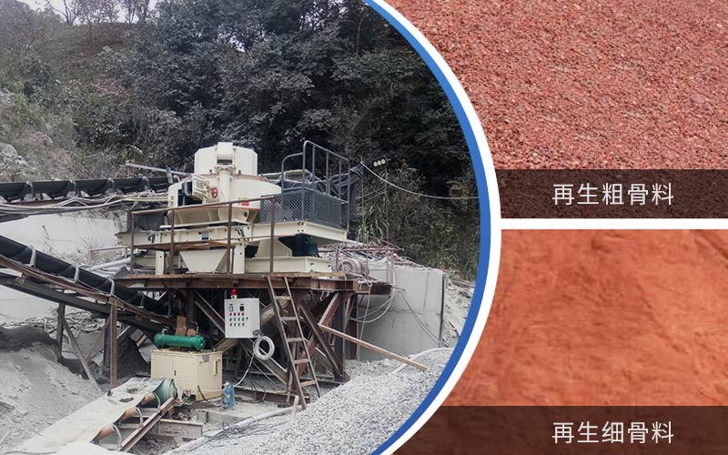 建筑垃圾再生砂的粗、細骨料
