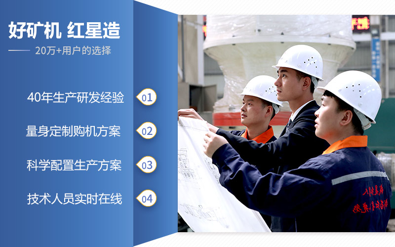 紅星提供全程跟蹤服務，讓您無憂生產